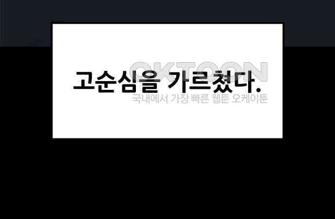 악령주의보 36화 - 웹툰 이미지 132