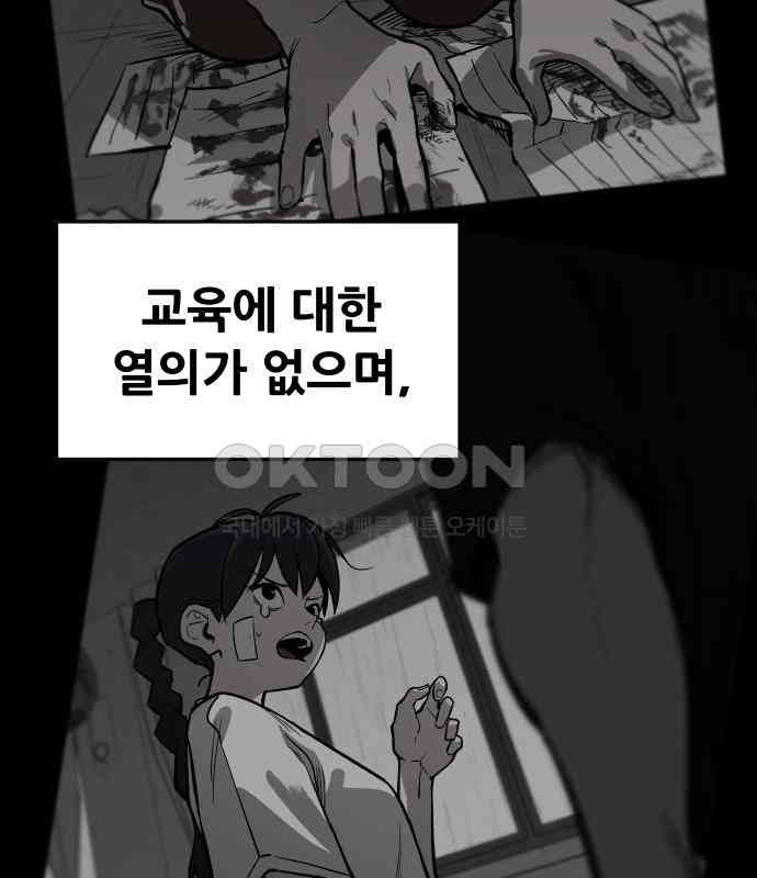 악령주의보 36화 - 웹툰 이미지 137