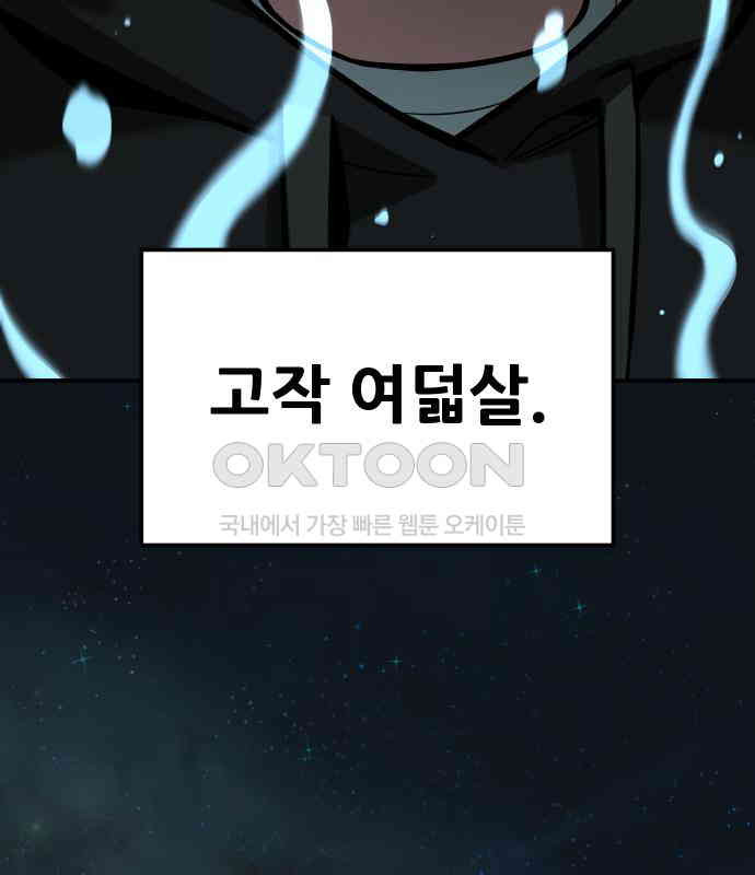 악령주의보 36화 - 웹툰 이미지 162