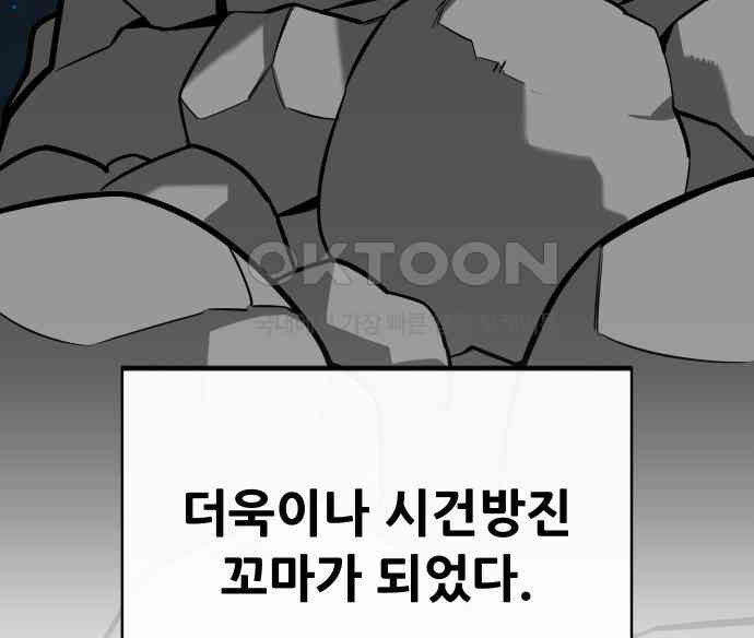 악령주의보 36화 - 웹툰 이미지 165