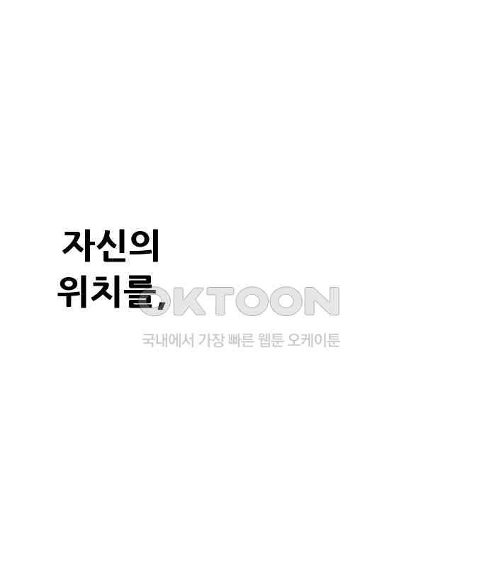 악령주의보 36화 - 웹툰 이미지 222