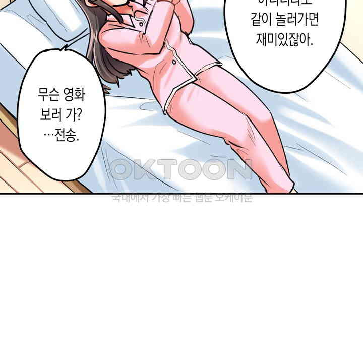 성실한 소꿉친구와 1분 동안 끈적끈적 플레이 20화 - 웹툰 이미지 16