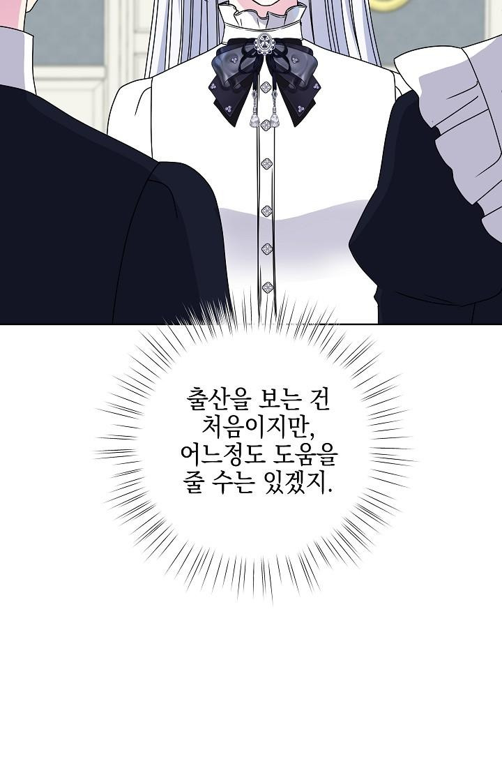 태양을 삼킨 꽃 72화 [최종 완결] - 웹툰 이미지 38