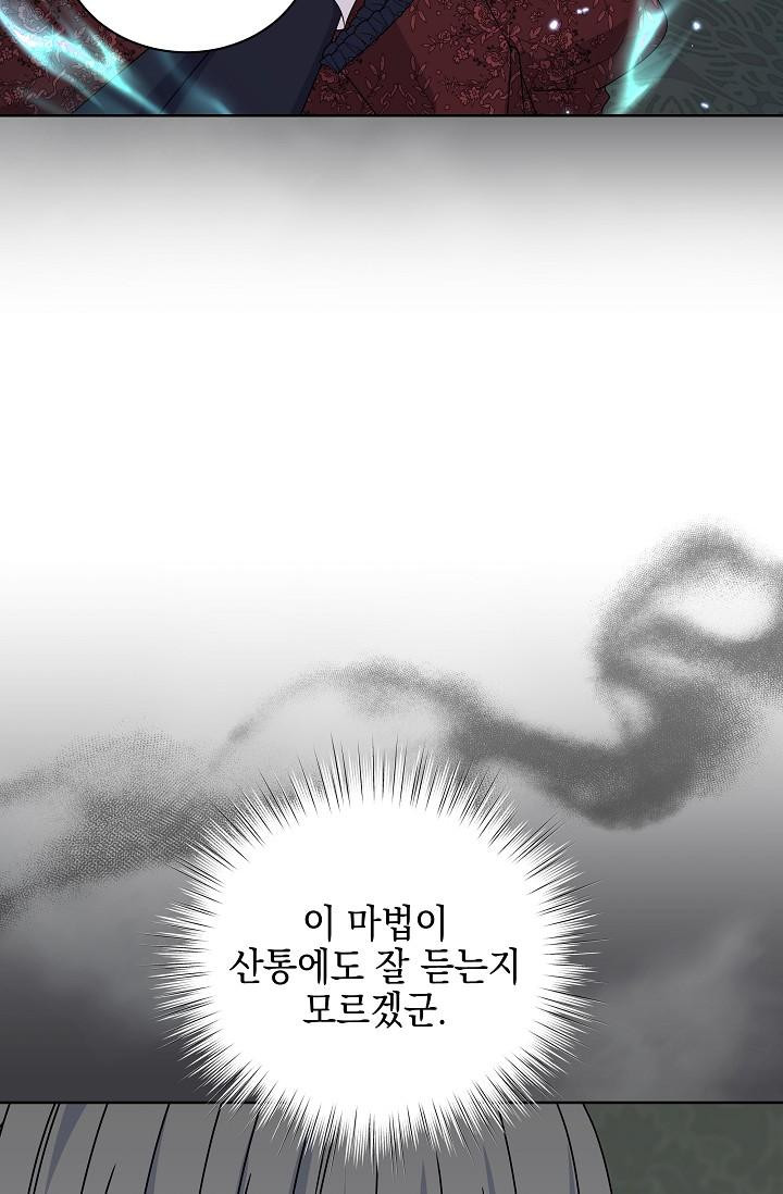 태양을 삼킨 꽃 72화 [최종 완결] - 웹툰 이미지 47