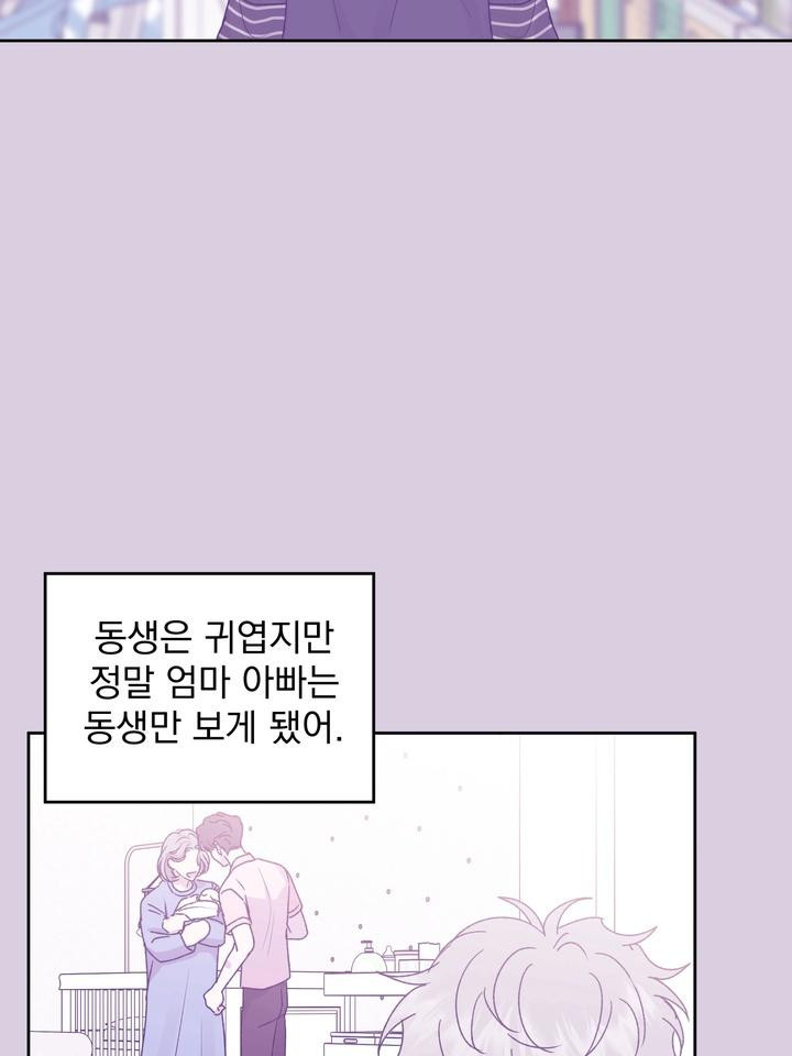 울지 마세요, 선배님! 본편 외전 3화 - 웹툰 이미지 53