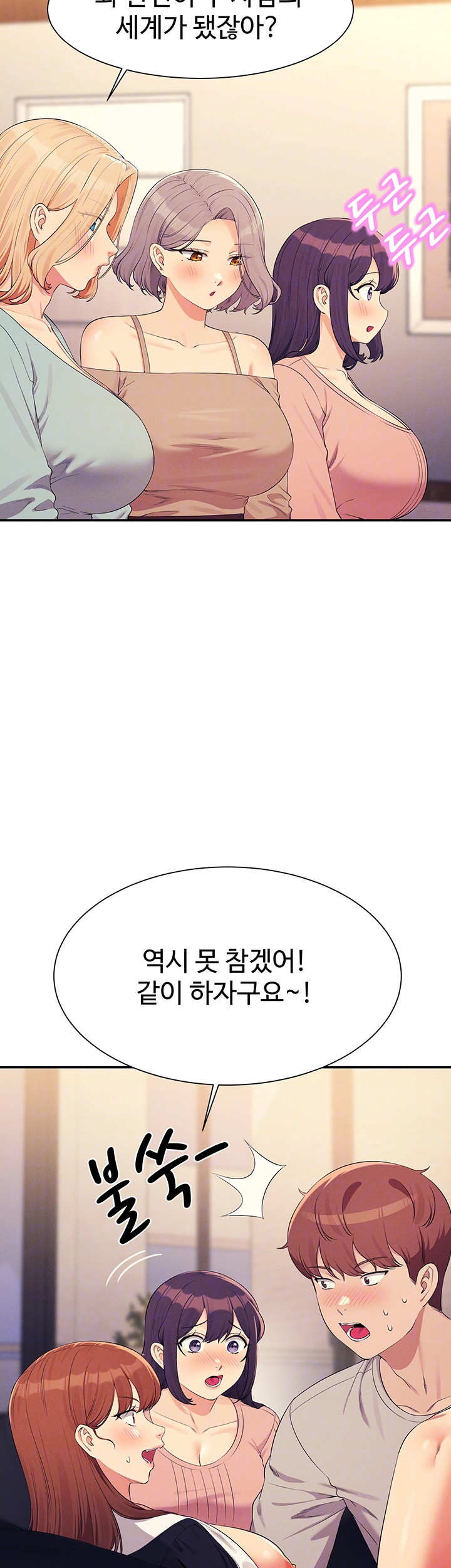 공대엔 여신이 없다? 149화 - 웹툰 이미지 6