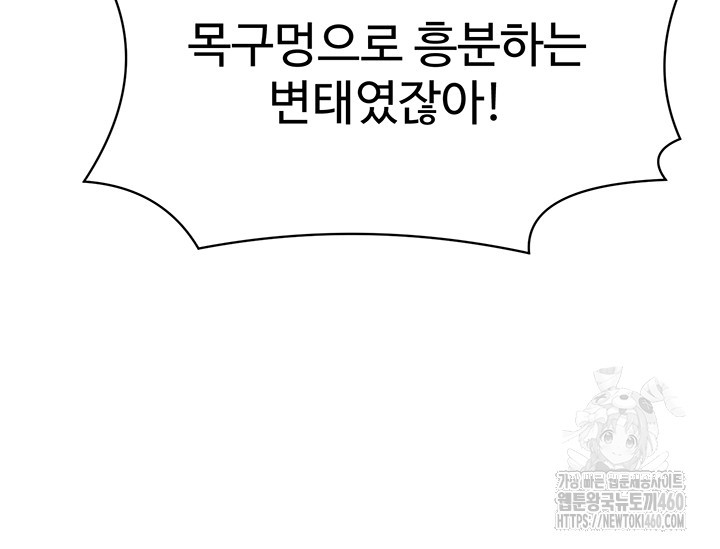 공대엔 여신이 없다? 149화 - 웹툰 이미지 24