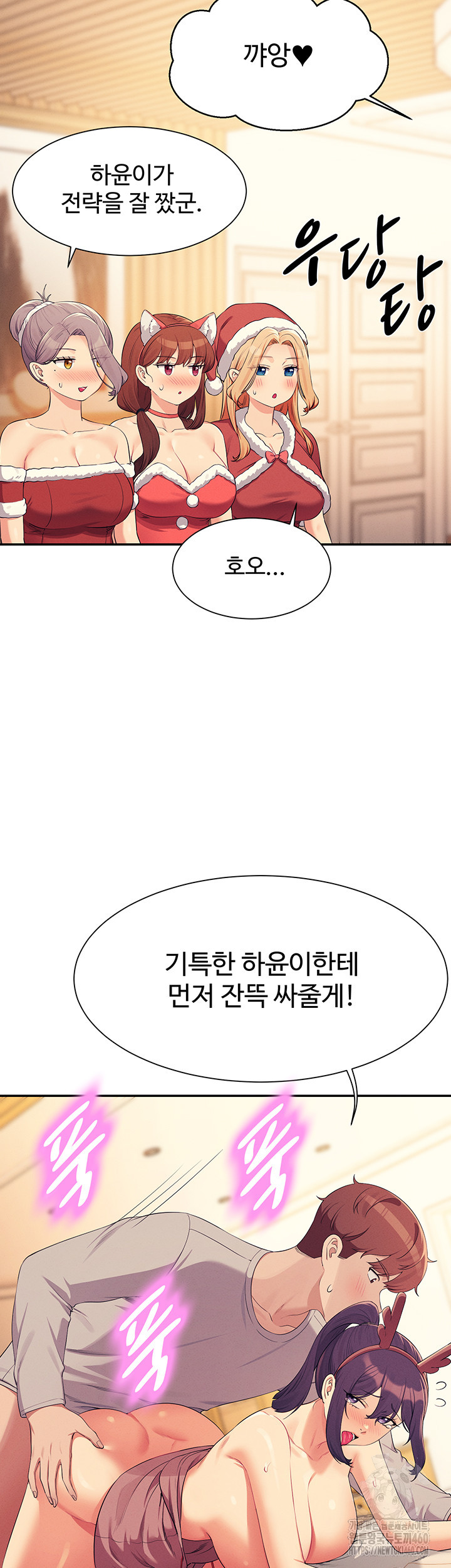 공대엔 여신이 없다? 149화 - 웹툰 이미지 50