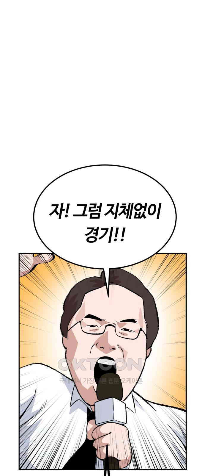 망치하르방 107화 - 웹툰 이미지 17