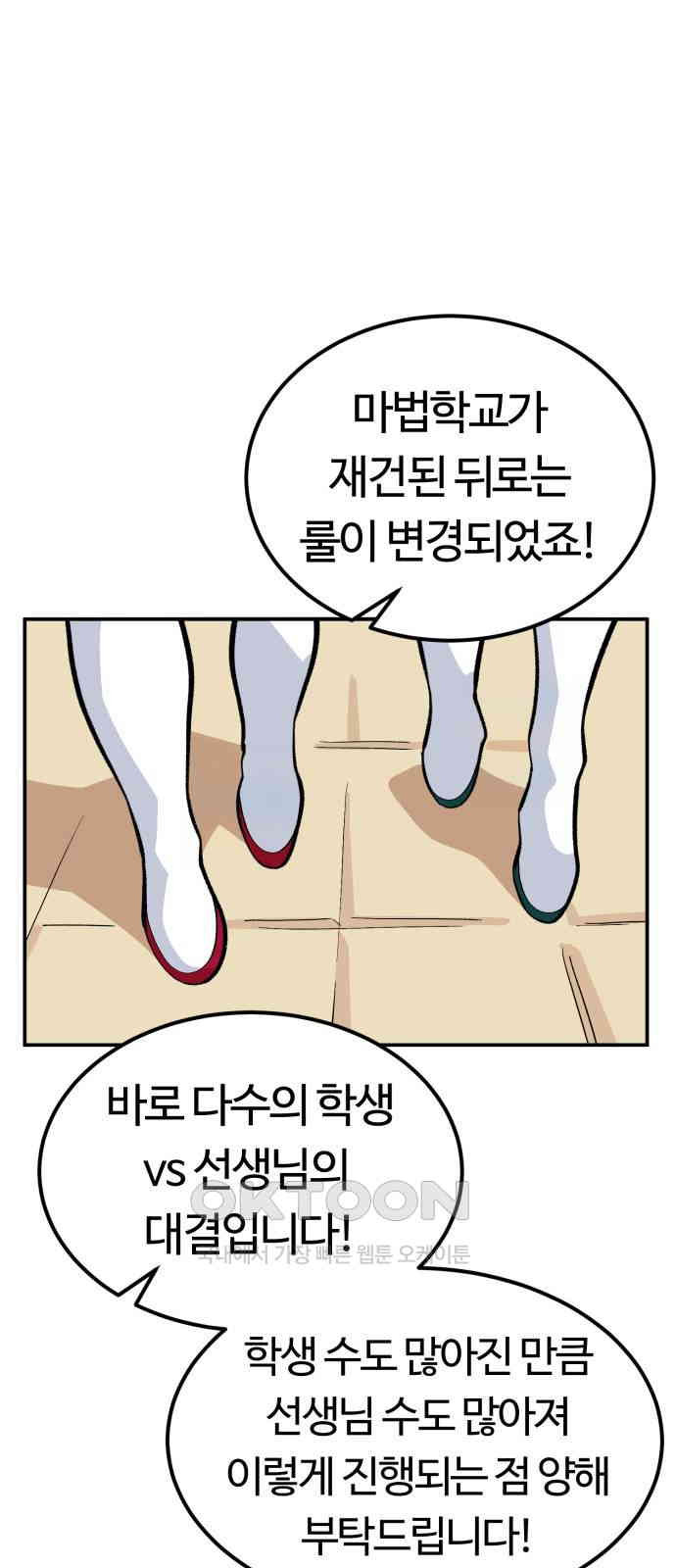 망치하르방 107화 - 웹툰 이미지 22