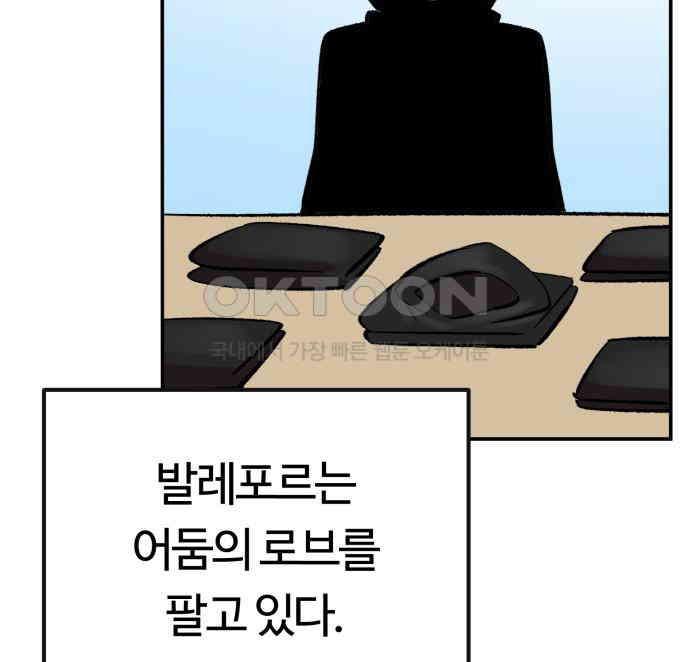 망치하르방 109화 - 웹툰 이미지 56