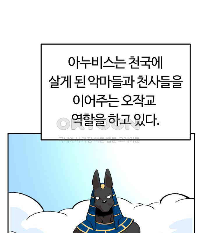 망치하르방 109화 - 웹툰 이미지 58