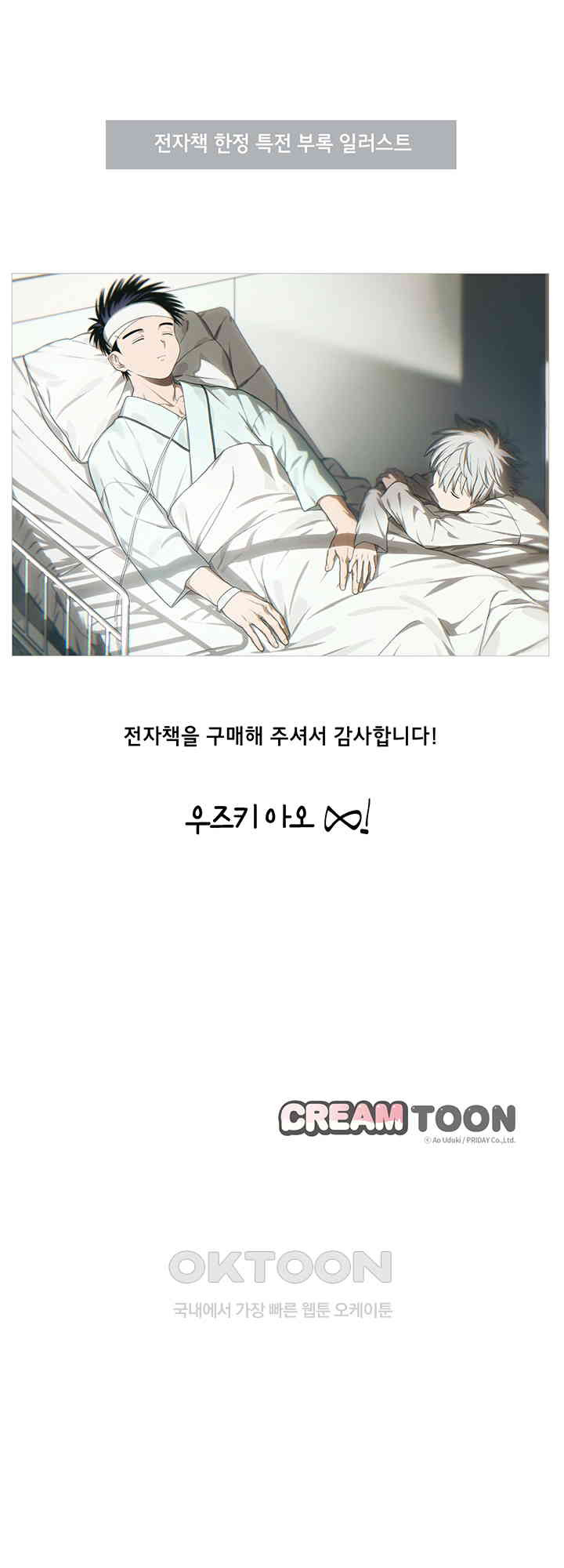 다정한 어둠 [특별편] - 웹툰 이미지 15