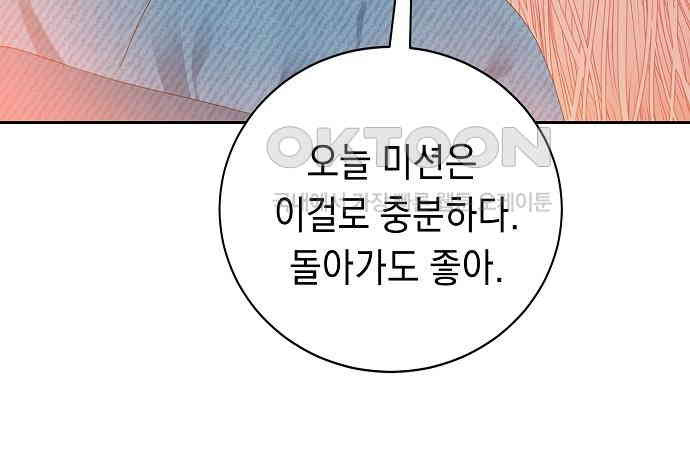 쉿! 페어링 중．．． 16화 - 웹툰 이미지 108