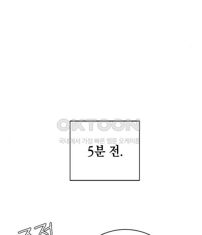 쉿! 페어링 중．．． 16화 - 웹툰 이미지 159