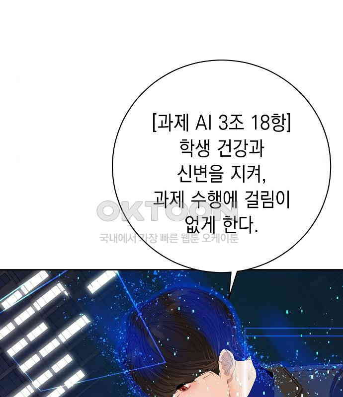 쉿! 페어링 중．．． 20화 - 웹툰 이미지 34