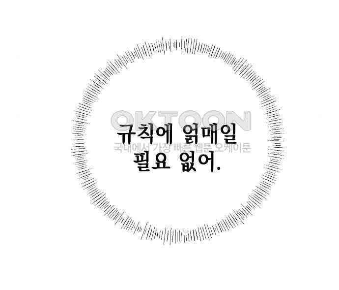 쉿! 페어링 중．．． 20화 - 웹툰 이미지 202