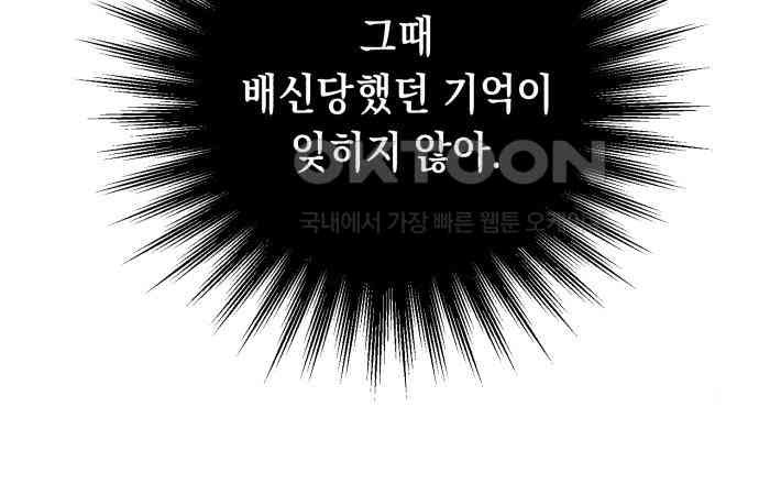 쉿! 페어링 중．．． 22화 - 웹툰 이미지 159