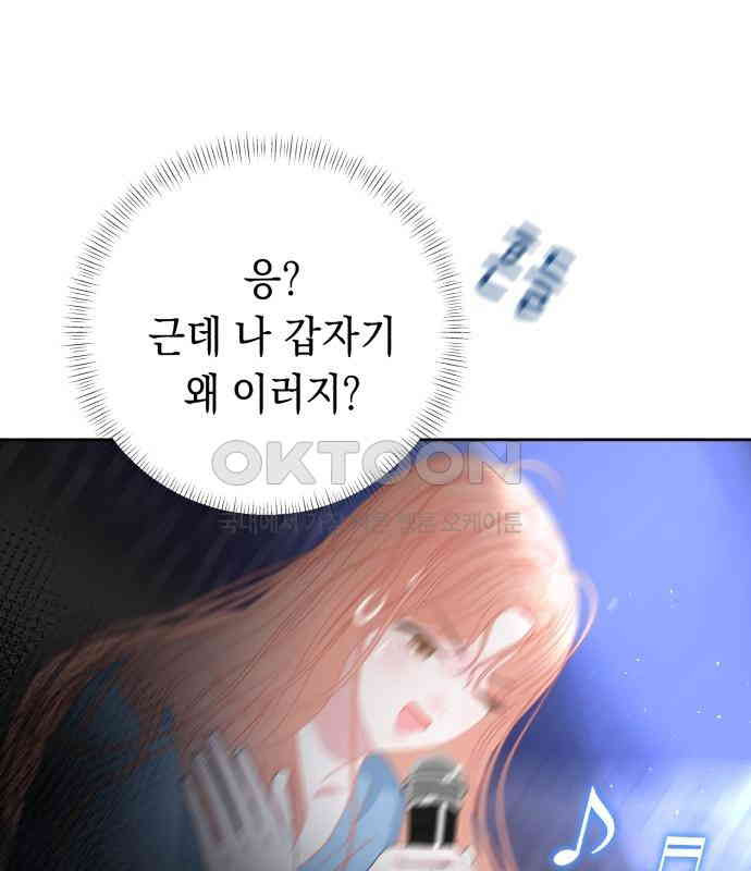 쉿! 페어링 중．．． 22화 - 웹툰 이미지 195