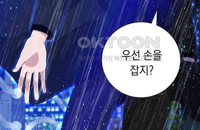 쉿! 페어링 중．．． 25화 - 웹툰 이미지 21