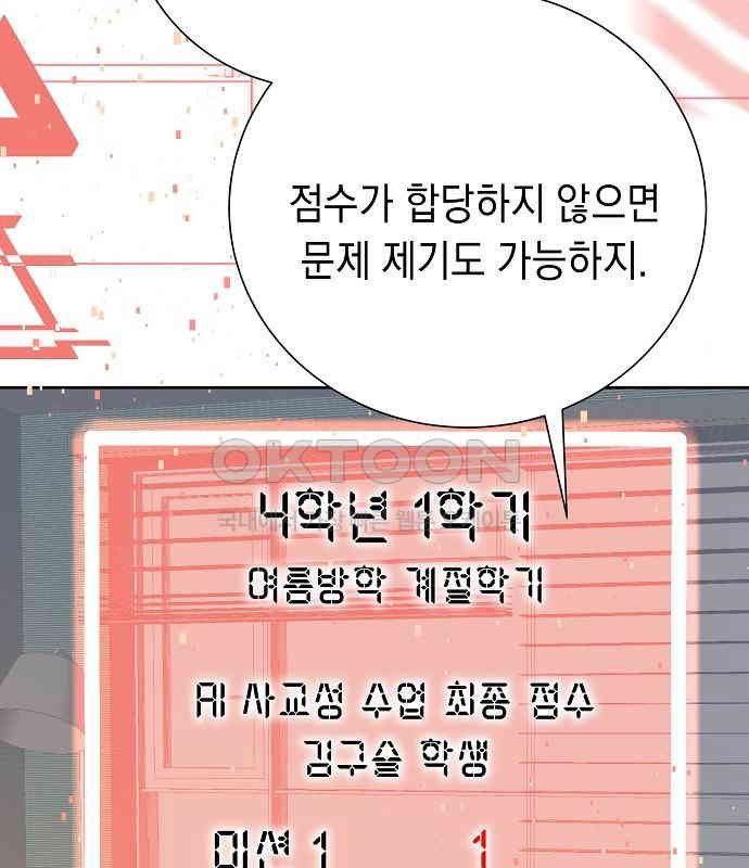 쉿! 페어링 중．．． 25화 - 웹툰 이미지 103