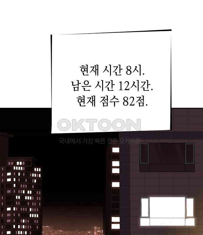 쉿! 페어링 중．．． 27화 - 웹툰 이미지 115