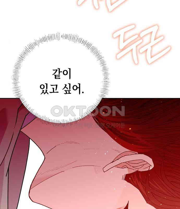 쉿! 페어링 중．．． 28화 - 웹툰 이미지 19