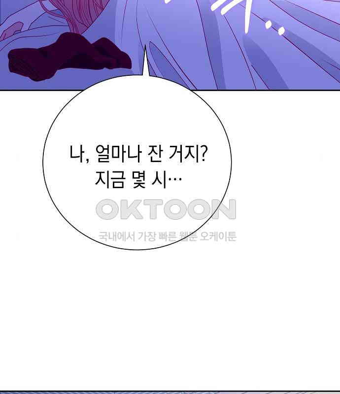 쉿! 페어링 중．．． 28화 - 웹툰 이미지 122