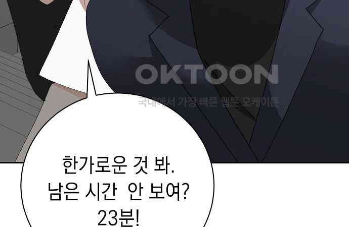 쉿! 페어링 중．．． 29화 - 웹툰 이미지 69