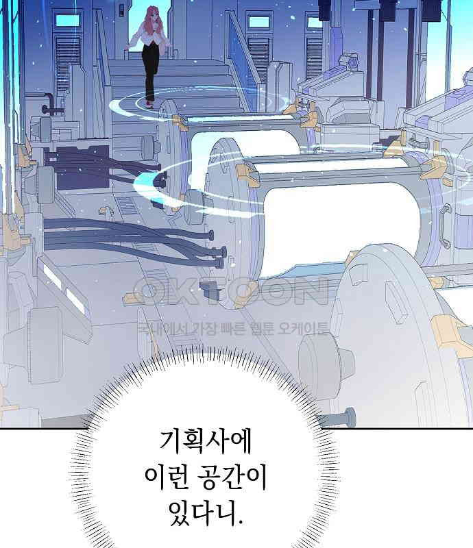 쉿! 페어링 중．．． 31화 - 웹툰 이미지 162