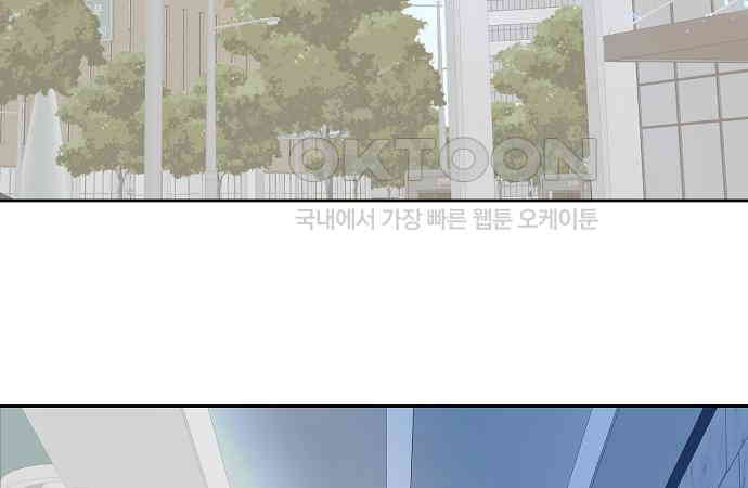 쉿! 페어링 중．．． 38화 - 웹툰 이미지 136