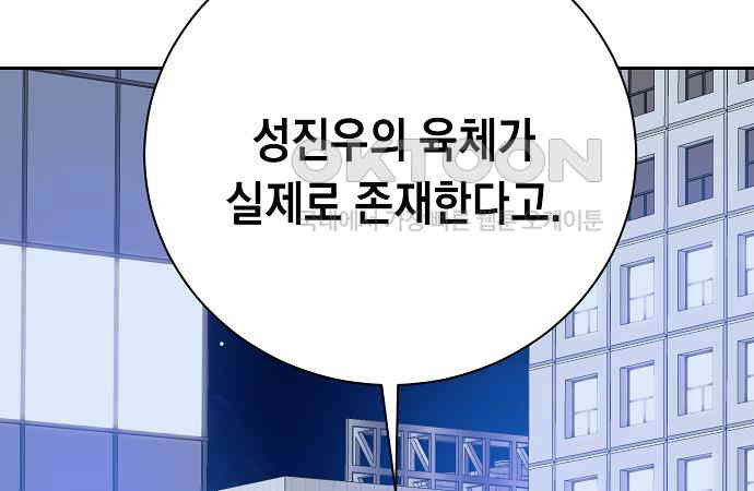 쉿! 페어링 중．．． 39화 - 웹툰 이미지 179