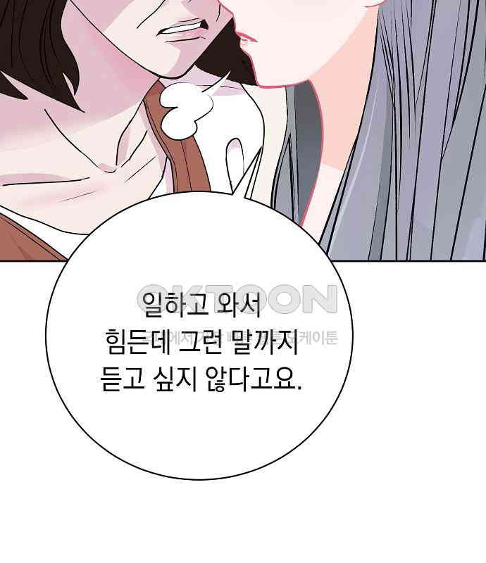 쉿! 페어링 중．．． 41화 - 웹툰 이미지 49