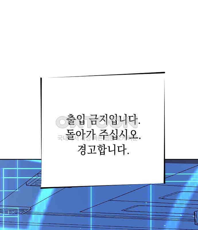 쉿! 페어링 중．．． 42화 - 웹툰 이미지 130