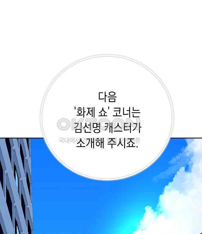 쉿! 페어링 중．．． 46화 - 웹툰 이미지 2