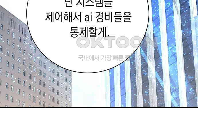 쉿! 페어링 중．．． 49화 - 웹툰 이미지 4