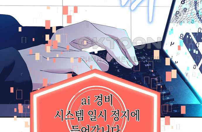 쉿! 페어링 중．．． 49화 - 웹툰 이미지 7