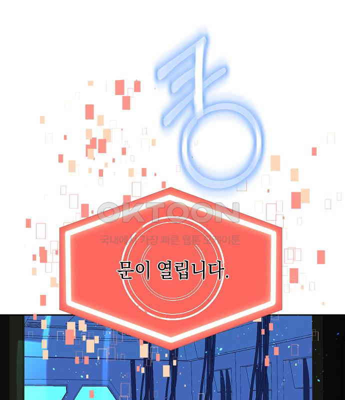 쉿! 페어링 중．．． 49화 - 웹툰 이미지 21