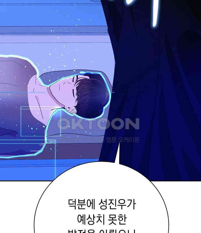 쉿! 페어링 중．．． 49화 - 웹툰 이미지 46