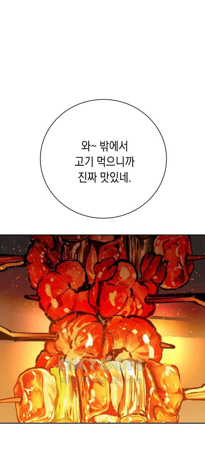 쉿! 페어링 중．．． 51화 - 웹툰 이미지 55