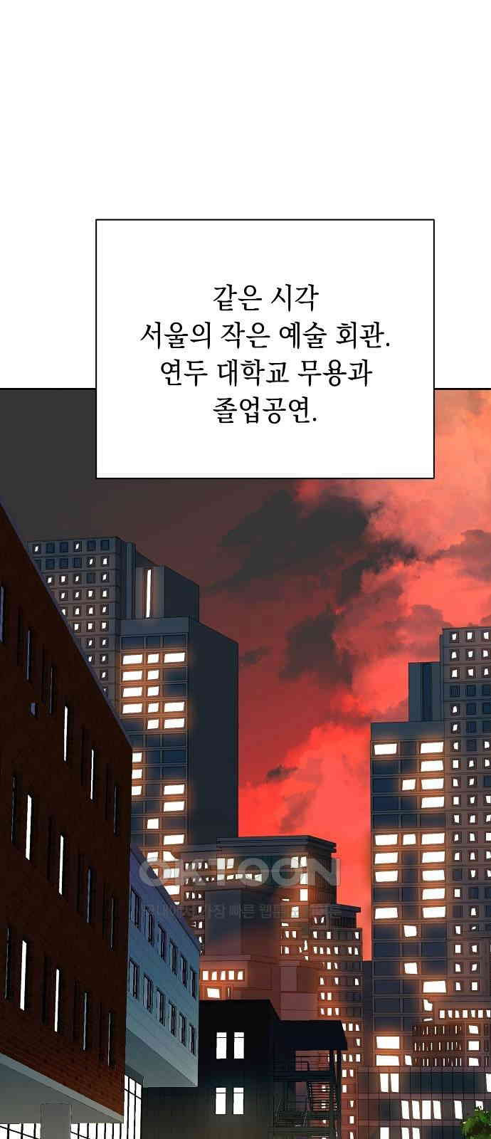 쉿! 페어링 중．．． 52화 - 웹툰 이미지 52