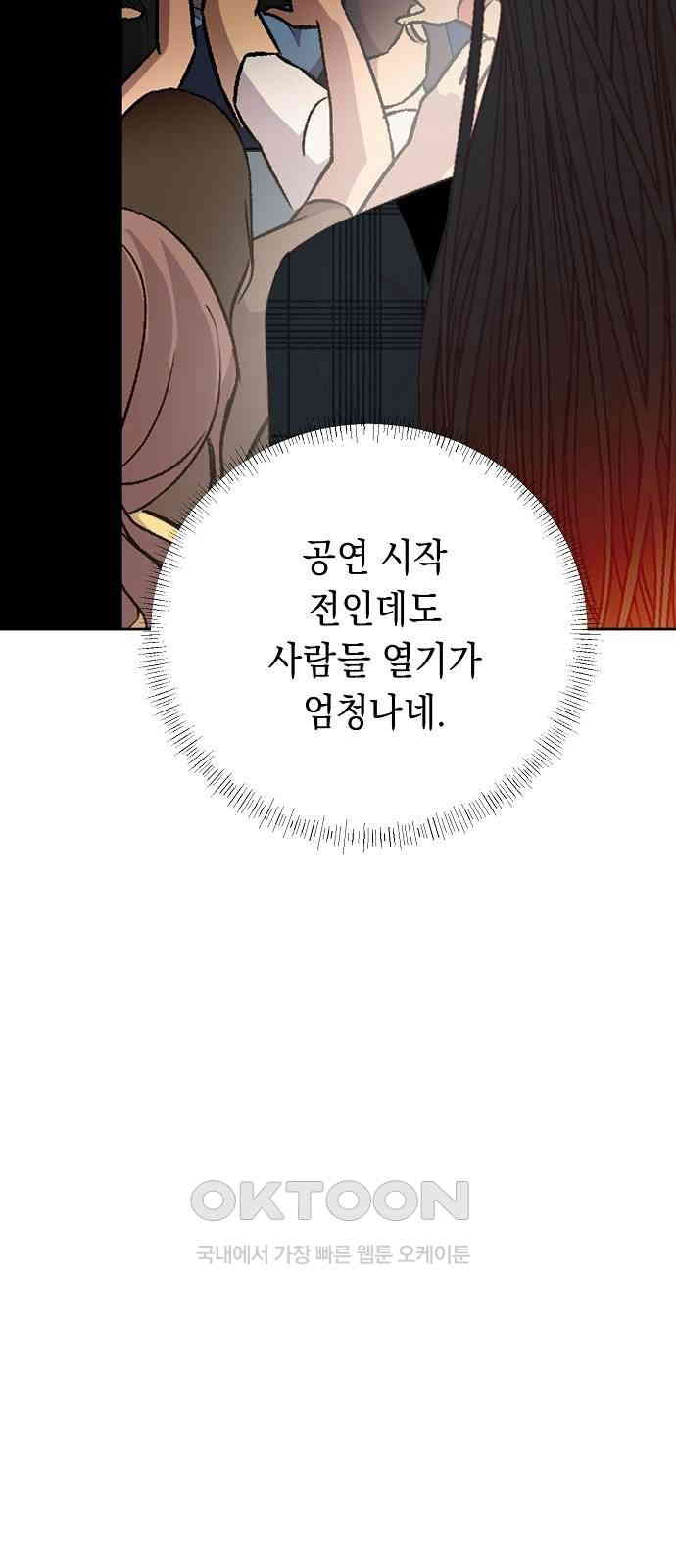 쉿! 페어링 중．．． 57화 [완결] - 웹툰 이미지 13