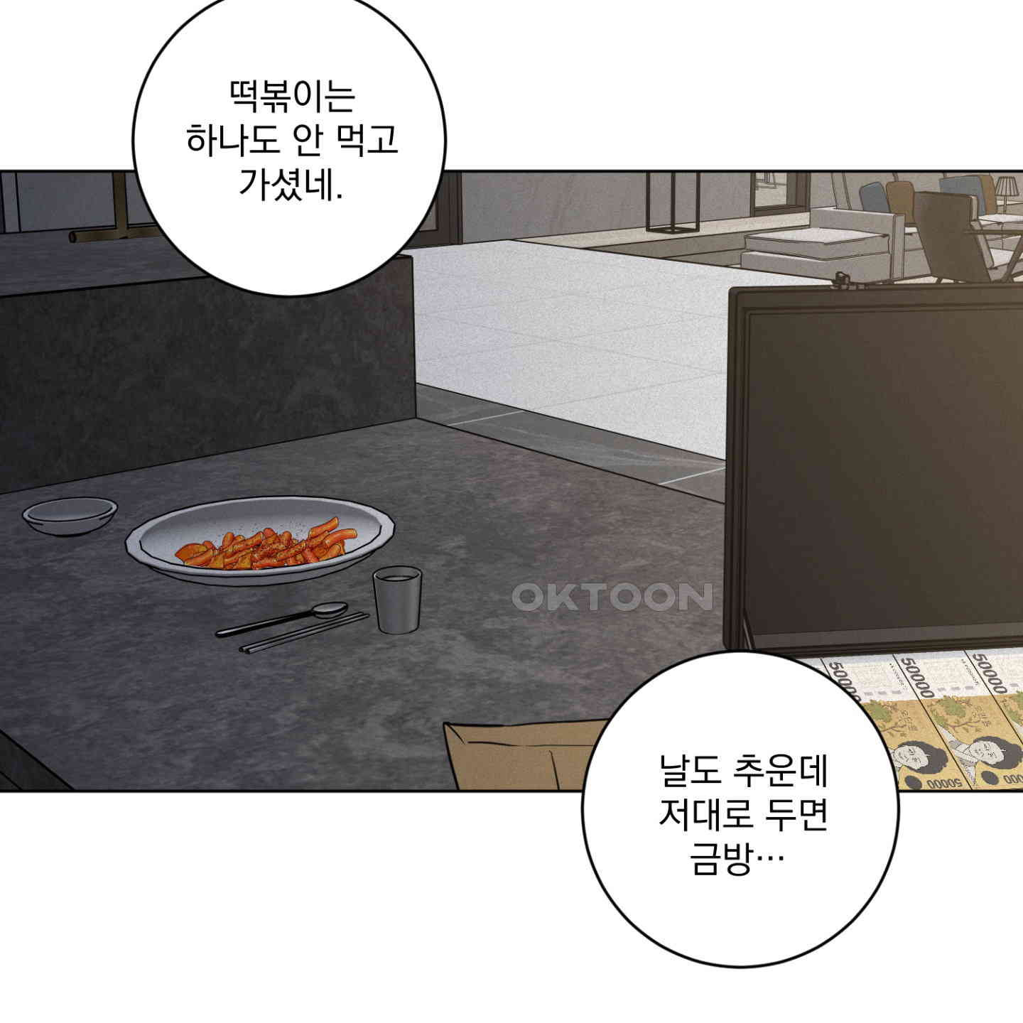 염원하소서 63화 [시즌2 최종화] - 웹툰 이미지 15