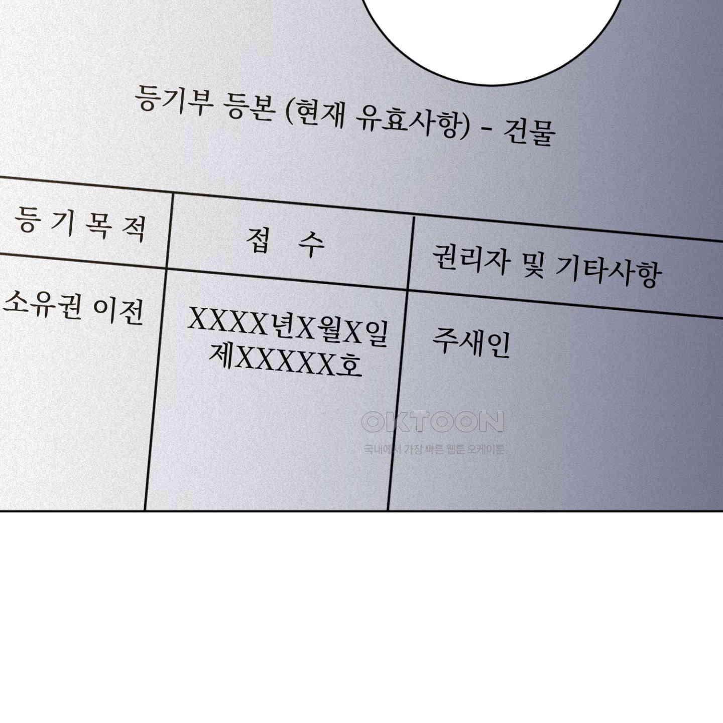 염원하소서 63화 [시즌2 최종화] - 웹툰 이미지 28