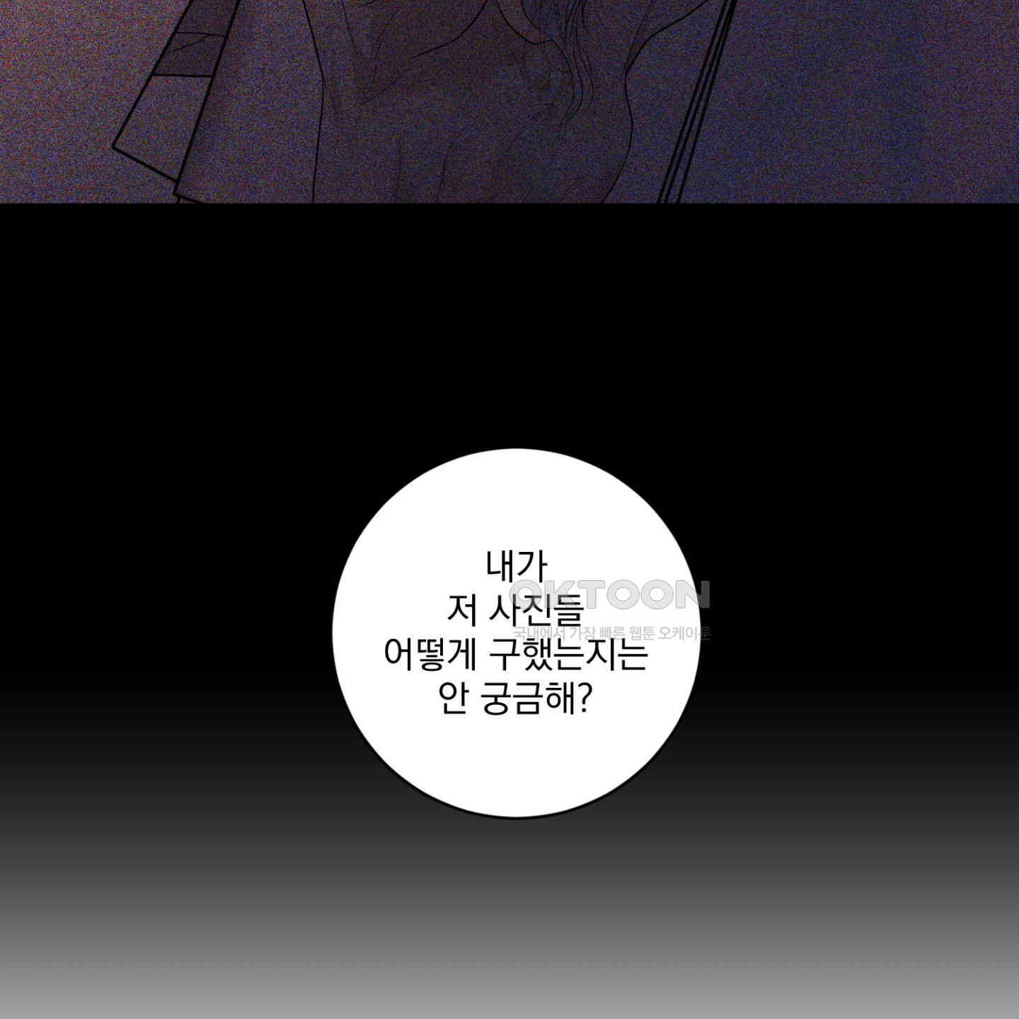 염원하소서 63화 [시즌2 최종화] - 웹툰 이미지 54