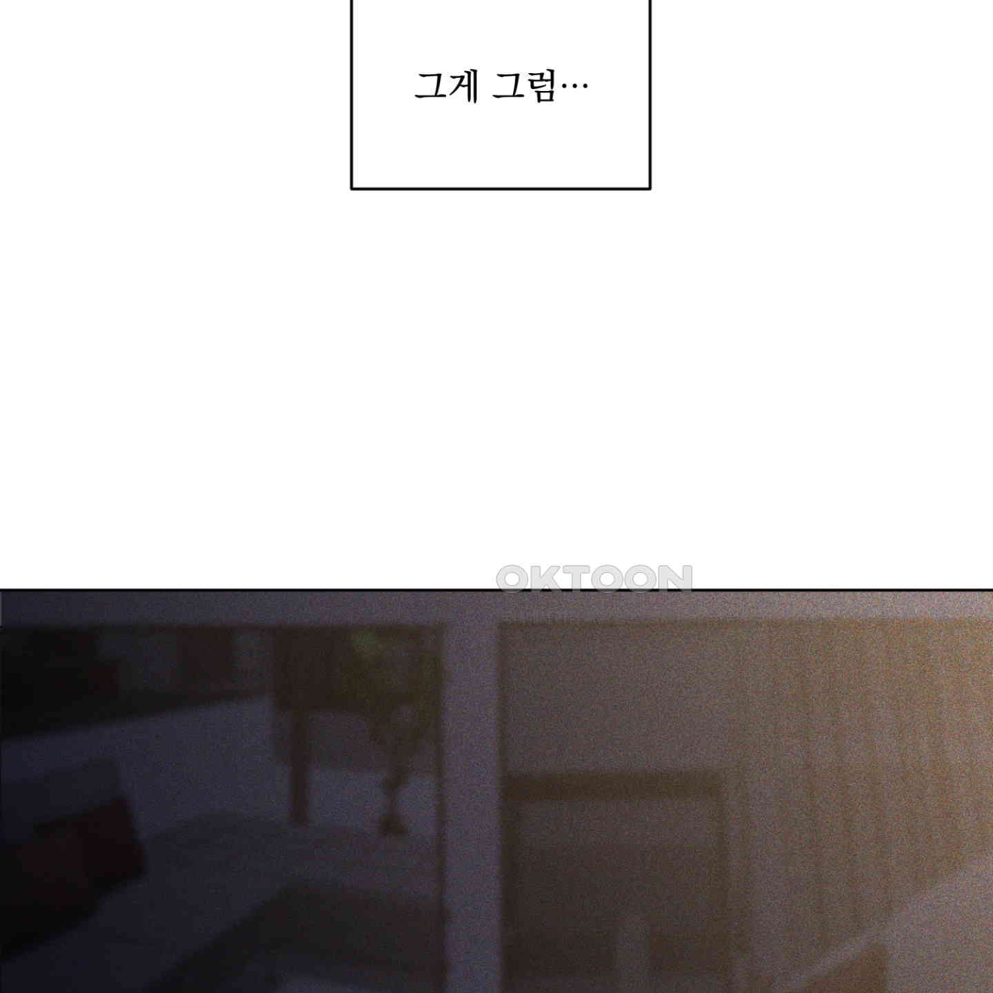 염원하소서 63화 [시즌2 최종화] - 웹툰 이미지 57