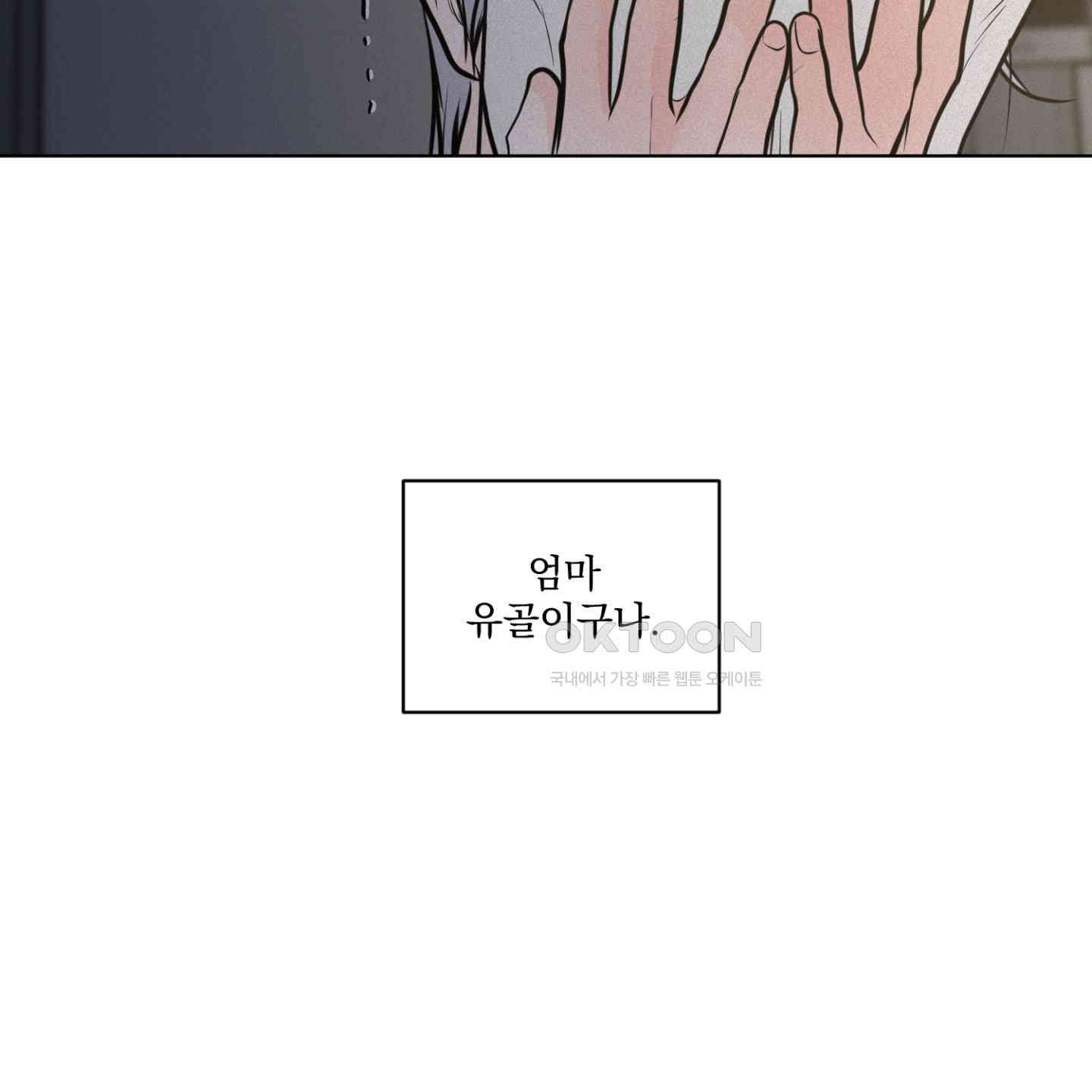 염원하소서 63화 [시즌2 최종화] - 웹툰 이미지 60