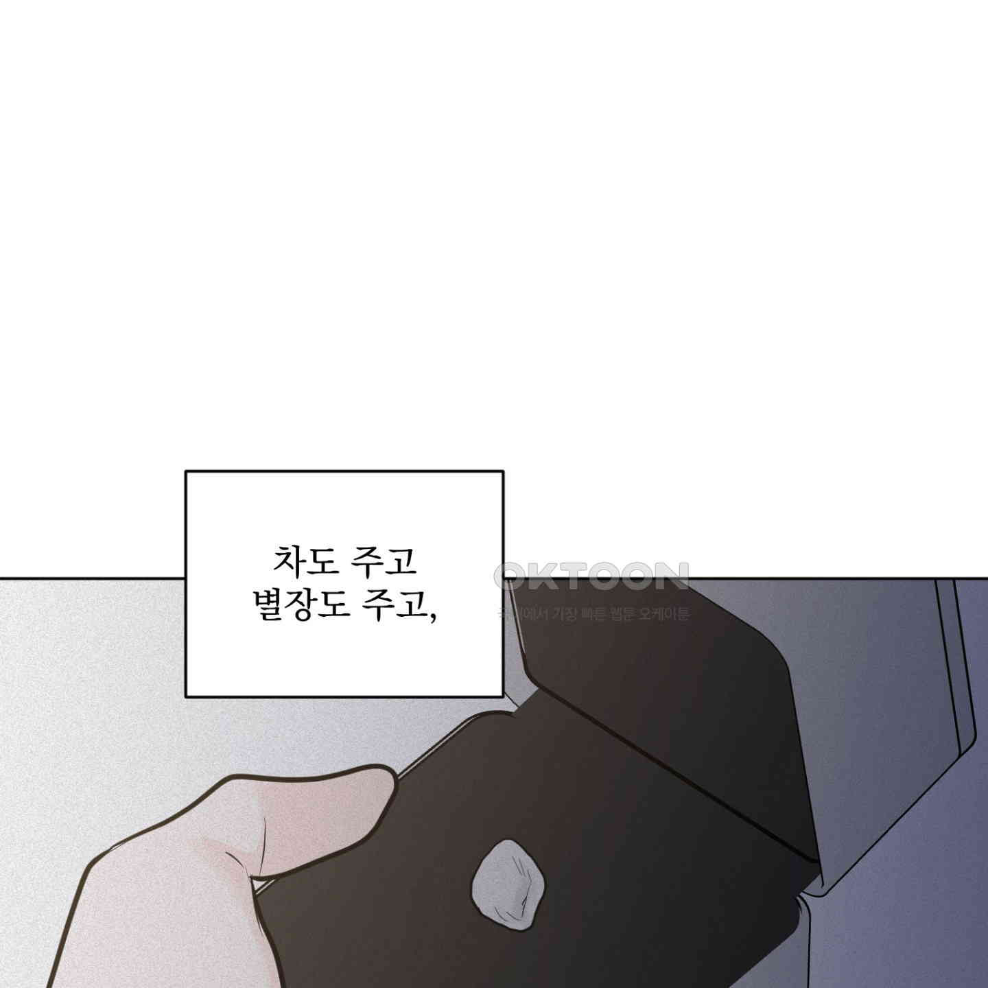 염원하소서 63화 [시즌2 최종화] - 웹툰 이미지 77