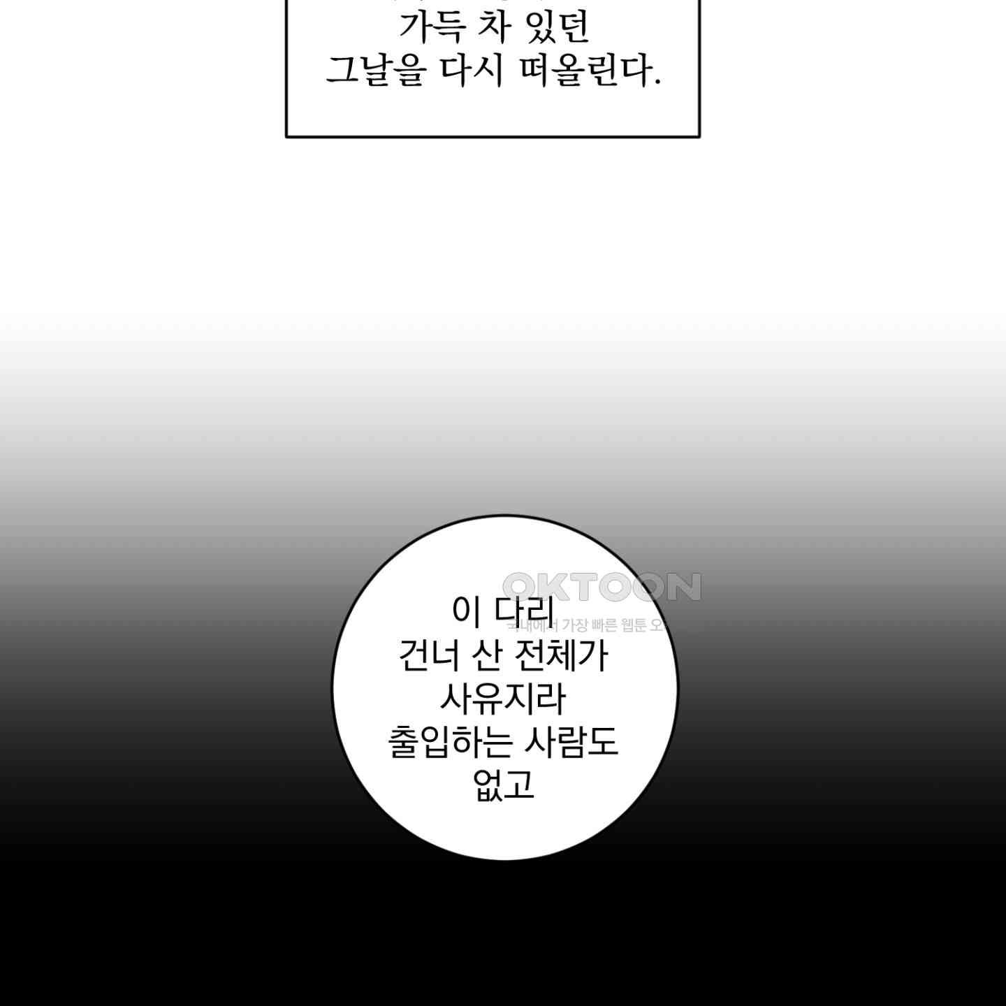 염원하소서 63화 [시즌2 최종화] - 웹툰 이미지 79