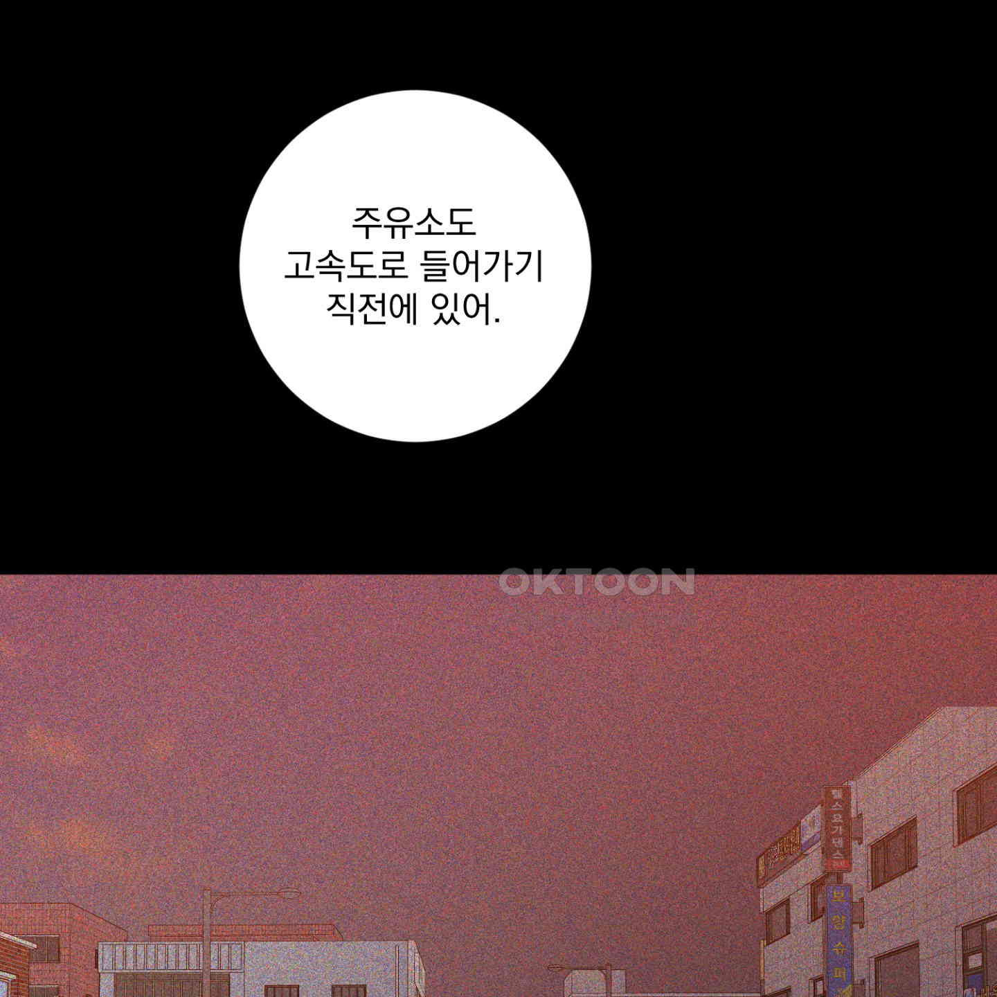 염원하소서 63화 [시즌2 최종화] - 웹툰 이미지 81